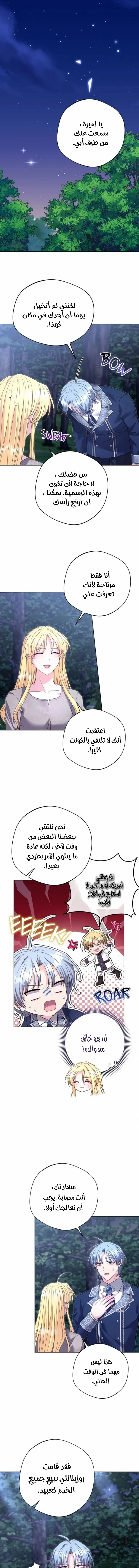 Read I Punished the Villainous Young Master, and He Became Obsessed with Me AR Manga Online