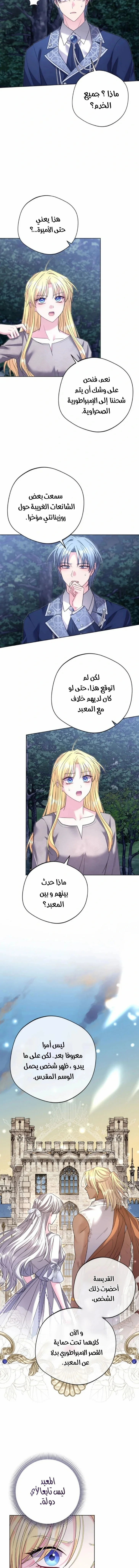 Read I Punished the Villainous Young Master, and He Became Obsessed with Me AR Manga Online