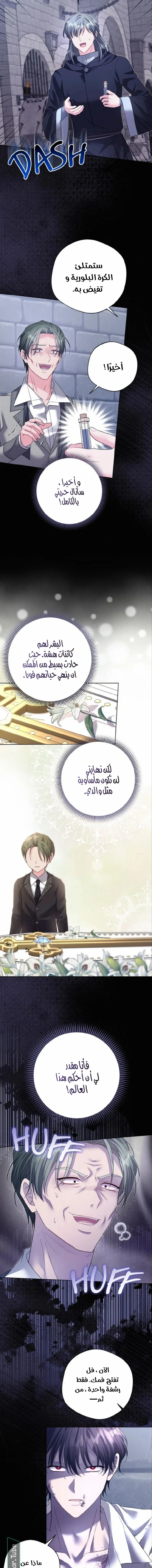 Read I Punished the Villainous Young Master, and He Became Obsessed with Me AR Manga Online