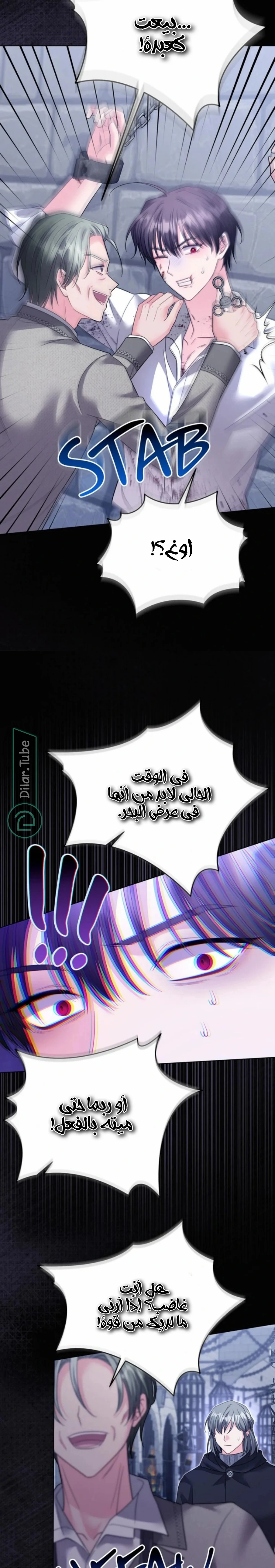 Read I Punished the Villainous Young Master, and He Became Obsessed with Me AR Manga Online