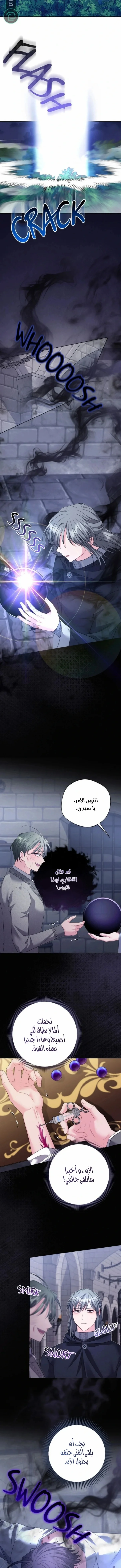 Read I Punished the Villainous Young Master, and He Became Obsessed with Me AR Manga Online