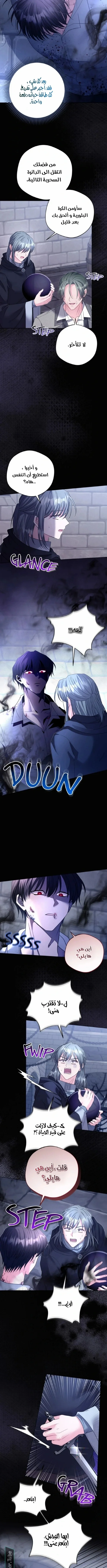 Read I Punished the Villainous Young Master, and He Became Obsessed with Me AR Manga Online