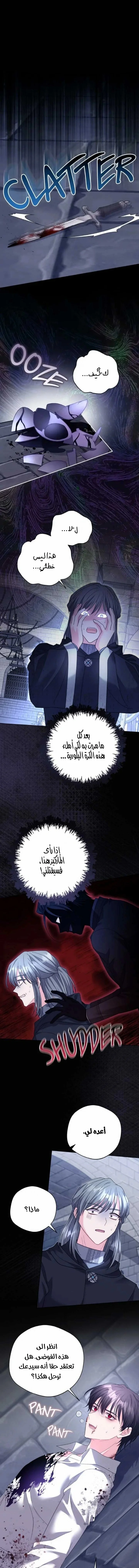 Read I Punished the Villainous Young Master, and He Became Obsessed with Me AR Manga Online