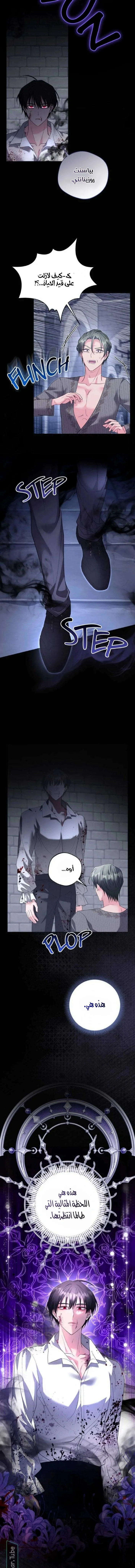 Read I Punished the Villainous Young Master, and He Became Obsessed with Me AR Manga Online