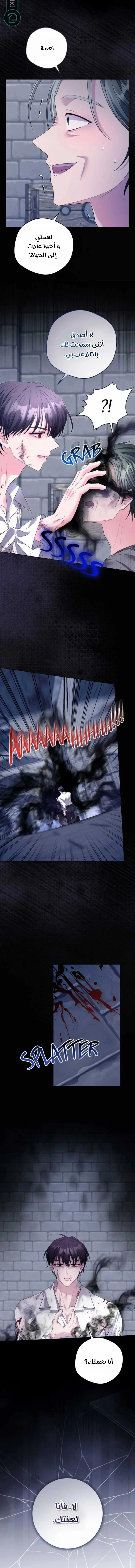 Read I Punished the Villainous Young Master, and He Became Obsessed with Me AR Manga Online
