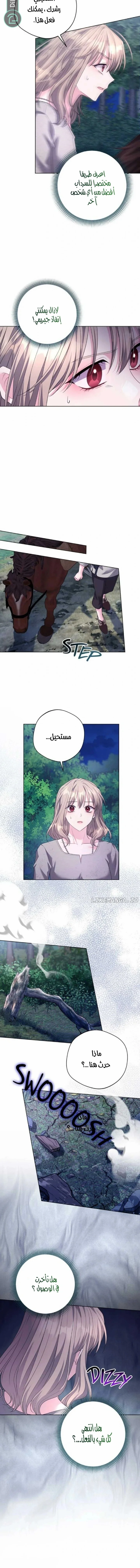 Read I Punished the Villainous Young Master, and He Became Obsessed with Me AR Manga Online