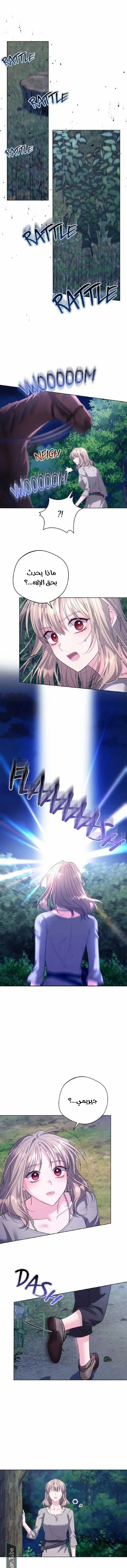 Read I Punished the Villainous Young Master, and He Became Obsessed with Me AR Manga Online