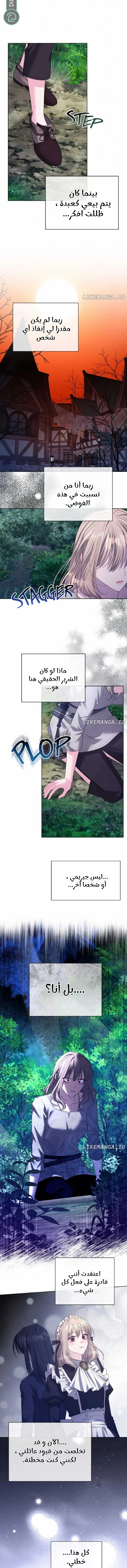 Read I Punished the Villainous Young Master, and He Became Obsessed with Me AR Manga Online