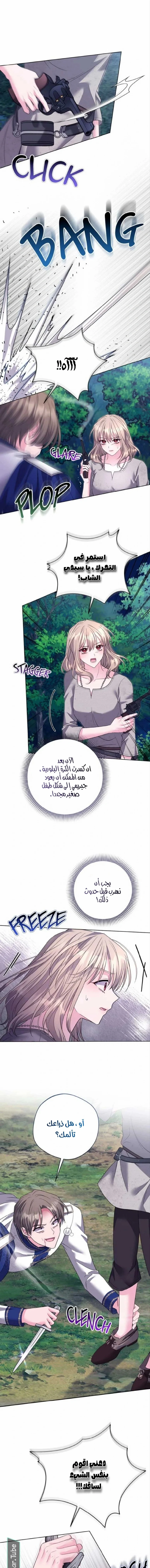 Read I Punished the Villainous Young Master, and He Became Obsessed with Me AR Manga Online