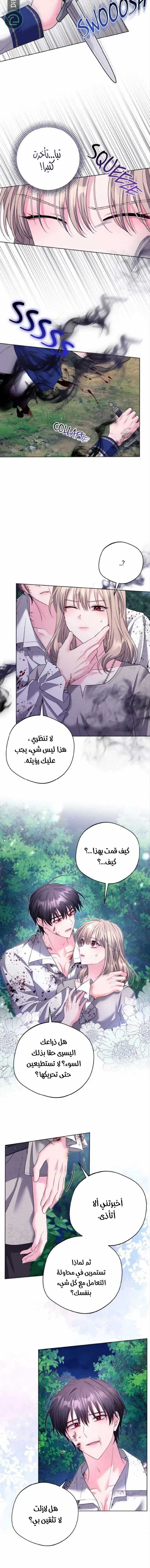 Read I Punished the Villainous Young Master, and He Became Obsessed with Me AR Manga Online