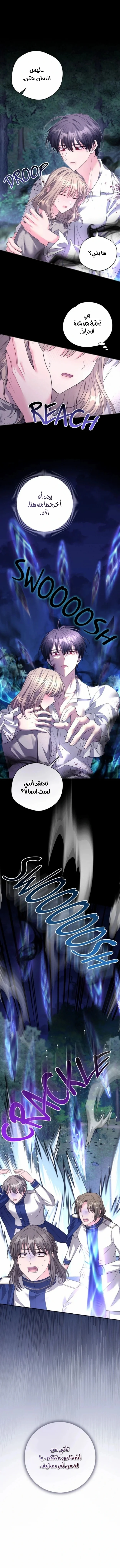 Read I Punished the Villainous Young Master, and He Became Obsessed with Me AR Manga Online