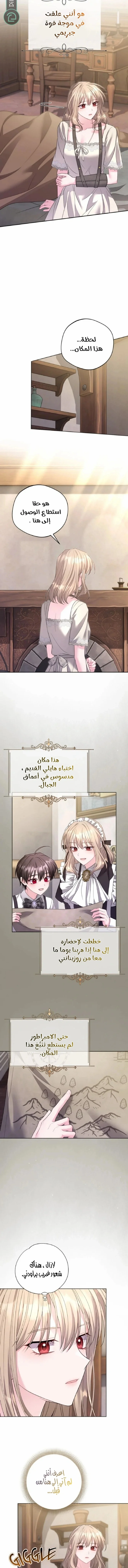Read I Punished the Villainous Young Master, and He Became Obsessed with Me AR Manga Online