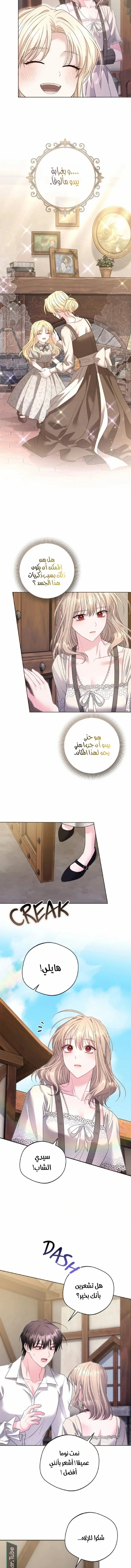 Read I Punished the Villainous Young Master, and He Became Obsessed with Me AR Manga Online