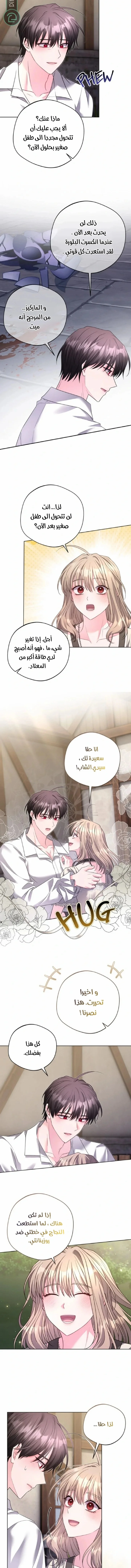 Read I Punished the Villainous Young Master, and He Became Obsessed with Me AR Manga Online