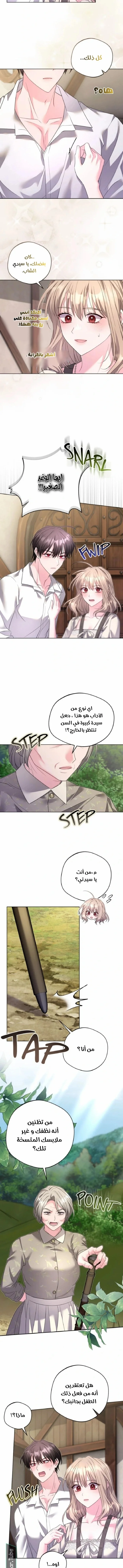 Read I Punished the Villainous Young Master, and He Became Obsessed with Me AR Manga Online