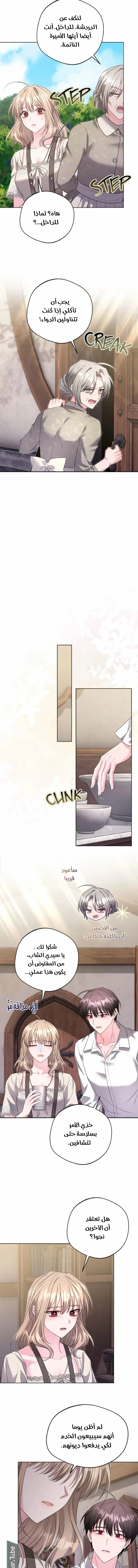 Read I Punished the Villainous Young Master, and He Became Obsessed with Me AR Manga Online