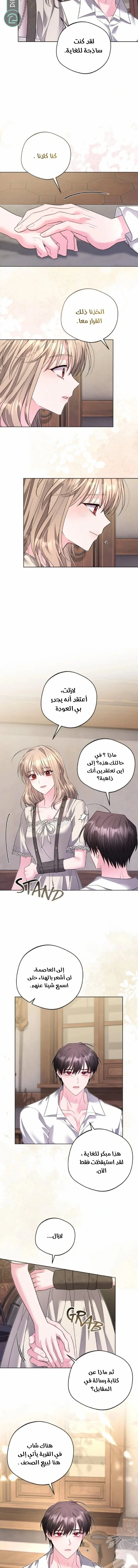 Read I Punished the Villainous Young Master, and He Became Obsessed with Me AR Manga Online