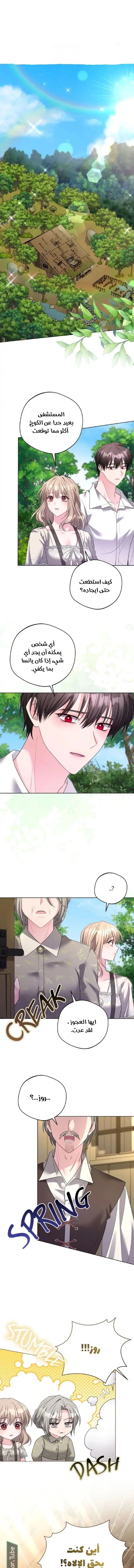 Read I Punished the Villainous Young Master, and He Became Obsessed with Me AR Manga Online
