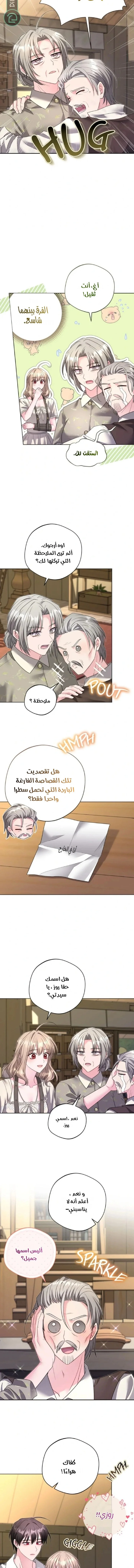 Read I Punished the Villainous Young Master, and He Became Obsessed with Me AR Manga Online
