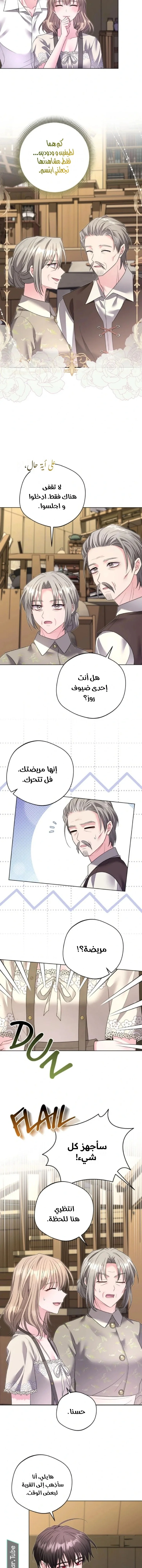 Read I Punished the Villainous Young Master, and He Became Obsessed with Me AR Manga Online