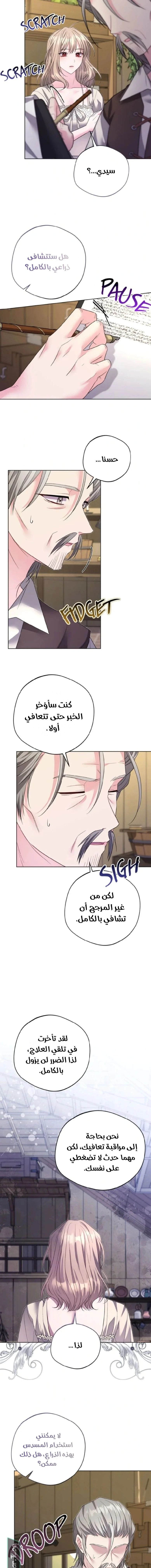 Read I Punished the Villainous Young Master, and He Became Obsessed with Me AR Manga Online