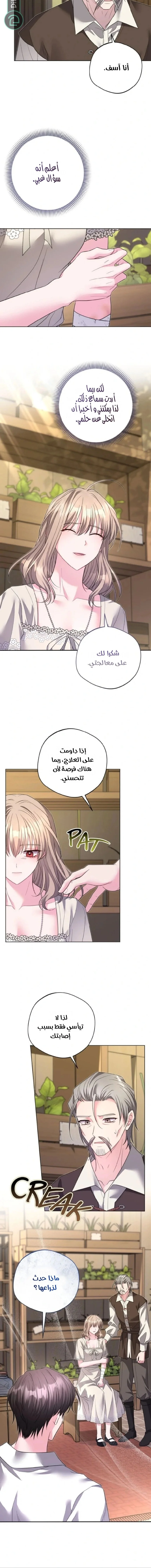Read I Punished the Villainous Young Master, and He Became Obsessed with Me AR Manga Online