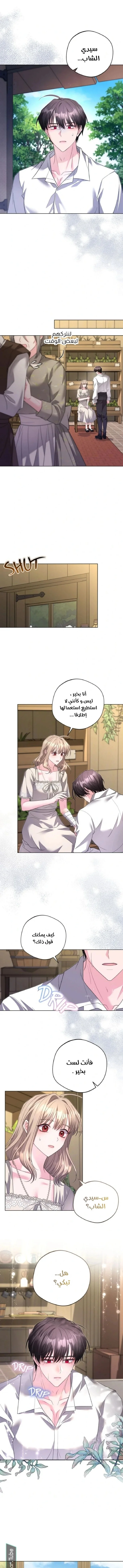 Read I Punished the Villainous Young Master, and He Became Obsessed with Me AR Manga Online