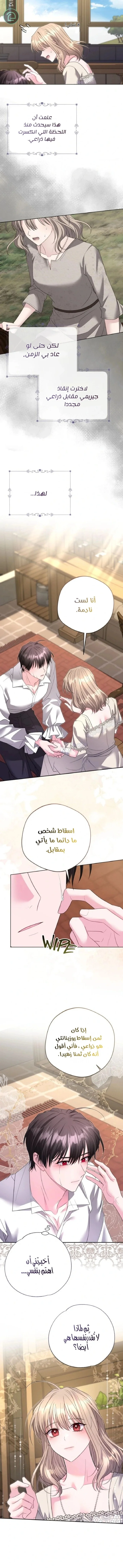 Read I Punished the Villainous Young Master, and He Became Obsessed with Me AR Manga Online