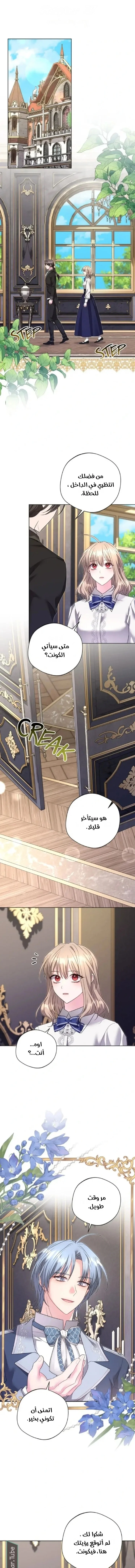 Read I Punished the Villainous Young Master, and He Became Obsessed with Me AR Manga Online