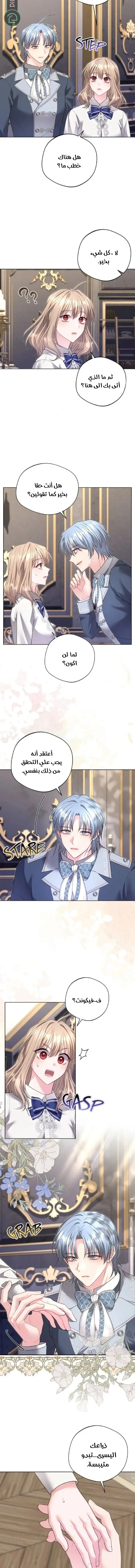 Read I Punished the Villainous Young Master, and He Became Obsessed with Me AR Manga Online
