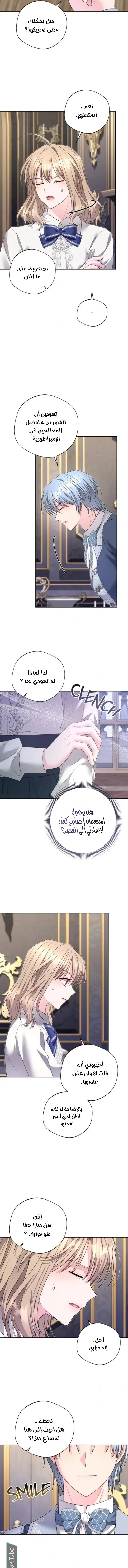 Read I Punished the Villainous Young Master, and He Became Obsessed with Me AR Manga Online