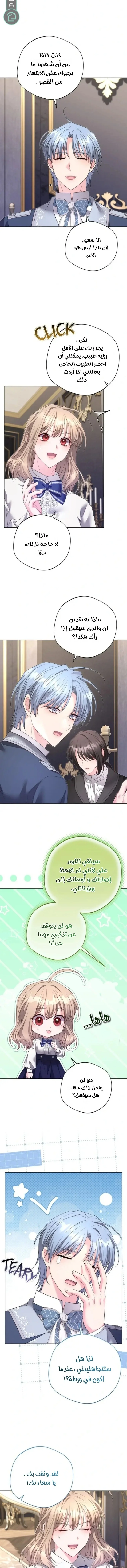 Read I Punished the Villainous Young Master, and He Became Obsessed with Me AR Manga Online