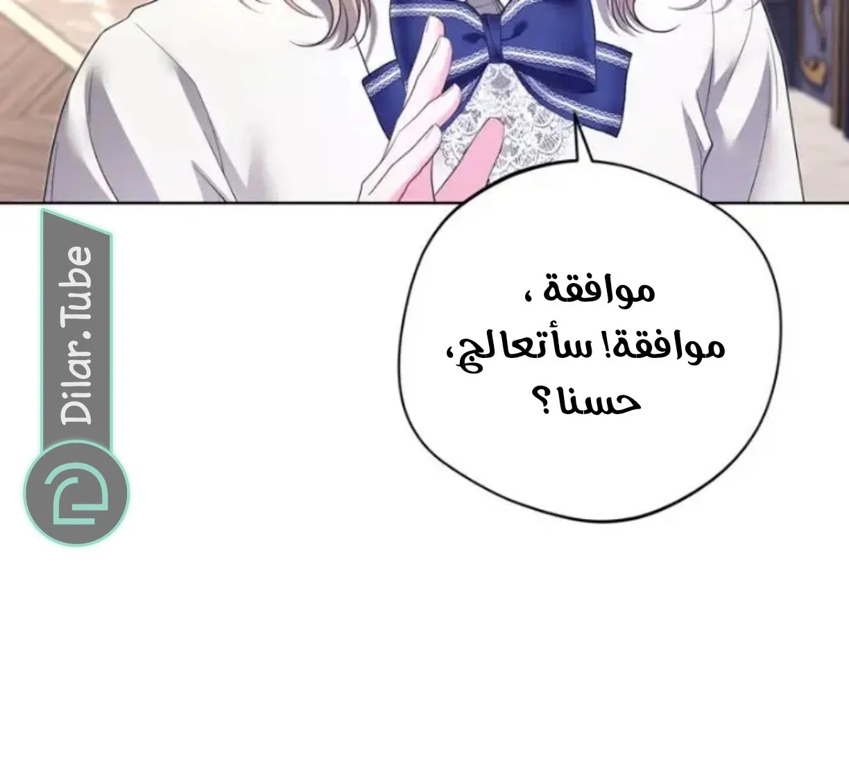 Read I Punished the Villainous Young Master, and He Became Obsessed with Me AR Manga Online