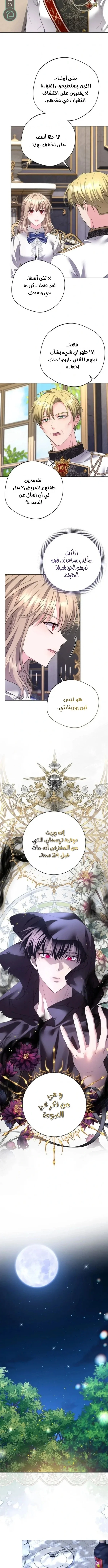 Read I Punished the Villainous Young Master, and He Became Obsessed with Me AR Manga Online
