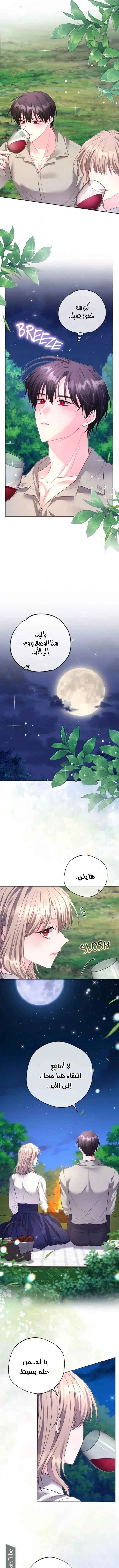 Read I Punished the Villainous Young Master, and He Became Obsessed with Me AR Manga Online