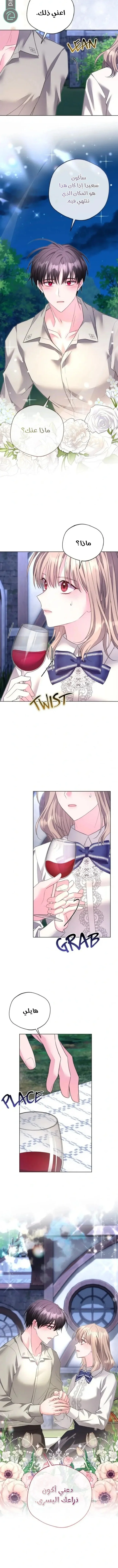 Read I Punished the Villainous Young Master, and He Became Obsessed with Me AR Manga Online