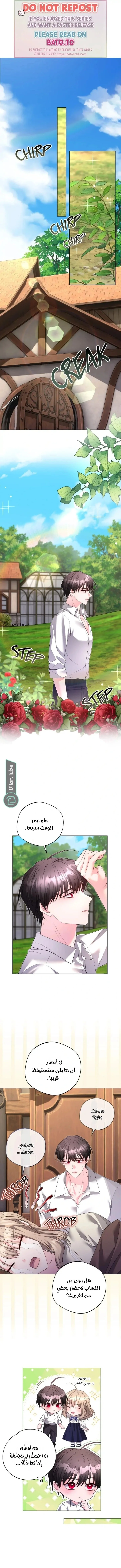 Read I Punished the Villainous Young Master, and He Became Obsessed with Me AR Manga Online