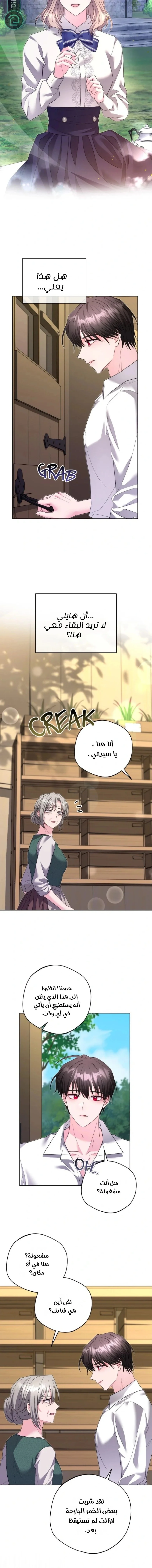 Read I Punished the Villainous Young Master, and He Became Obsessed with Me AR Manga Online