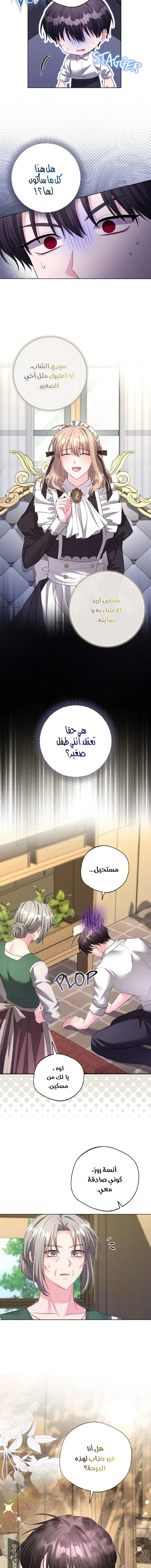 Read I Punished the Villainous Young Master, and He Became Obsessed with Me AR Manga Online