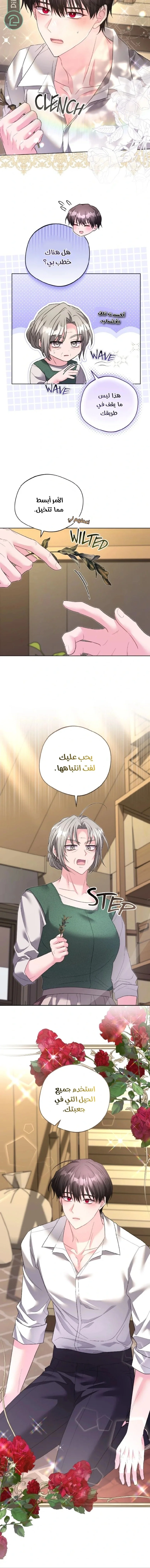 Read I Punished the Villainous Young Master, and He Became Obsessed with Me AR Manga Online