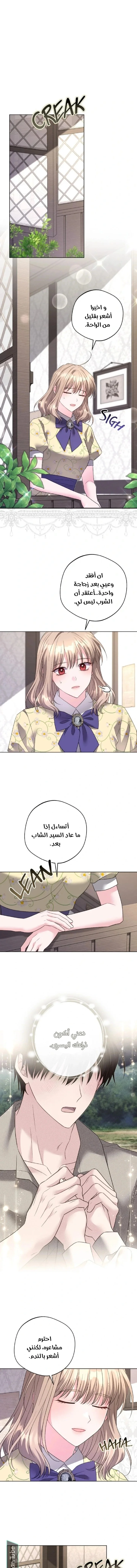 Read I Punished the Villainous Young Master, and He Became Obsessed with Me AR Manga Online