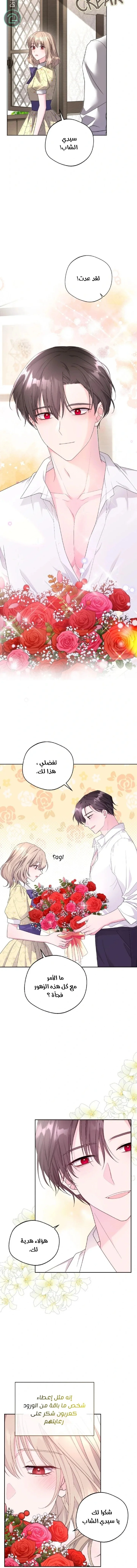 Read I Punished the Villainous Young Master, and He Became Obsessed with Me AR Manga Online