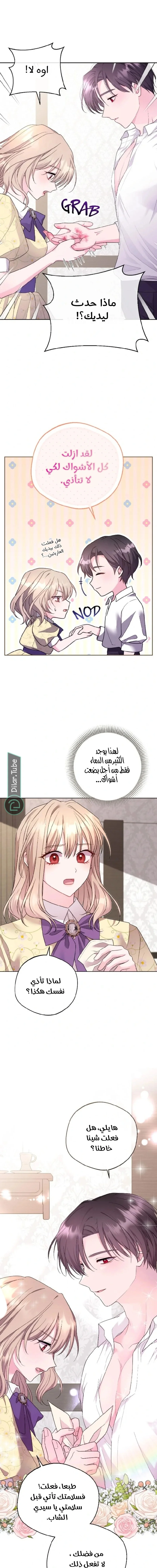 Read I Punished the Villainous Young Master, and He Became Obsessed with Me AR Manga Online