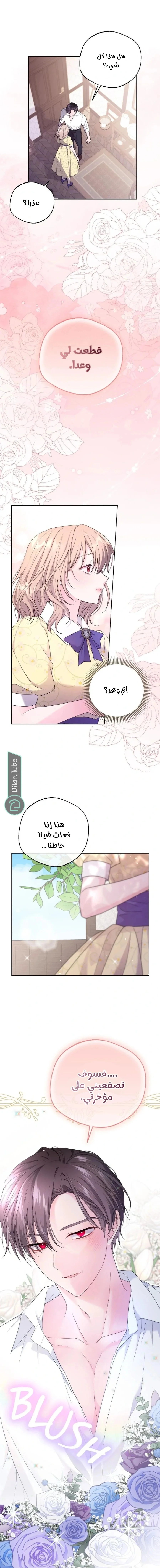 Read I Punished the Villainous Young Master, and He Became Obsessed with Me AR Manga Online