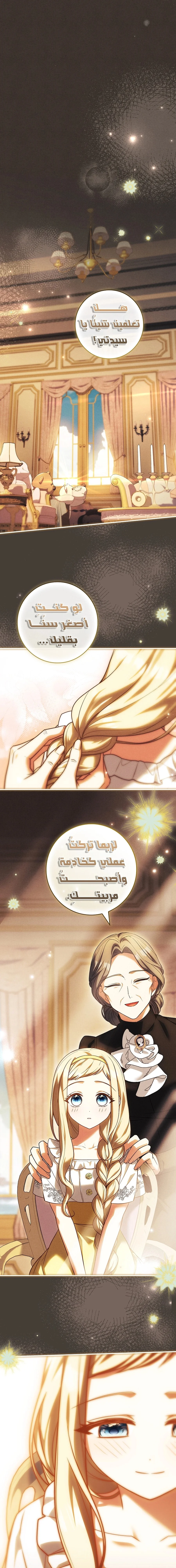 Read I Punished the Villainous Young Master, and He Became Obsessed with Me AR Manga Online