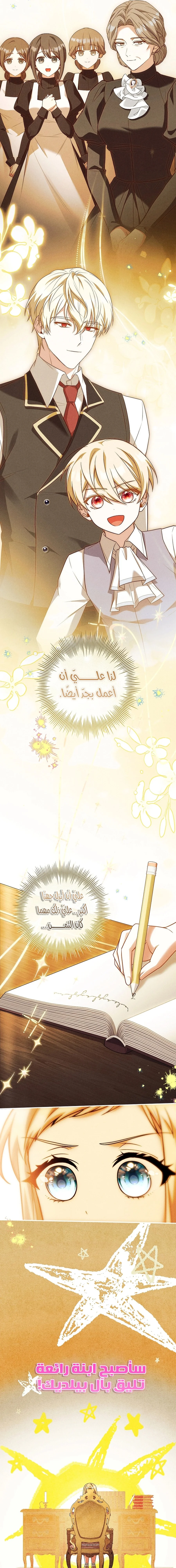 Read I Punished the Villainous Young Master, and He Became Obsessed with Me AR Manga Online