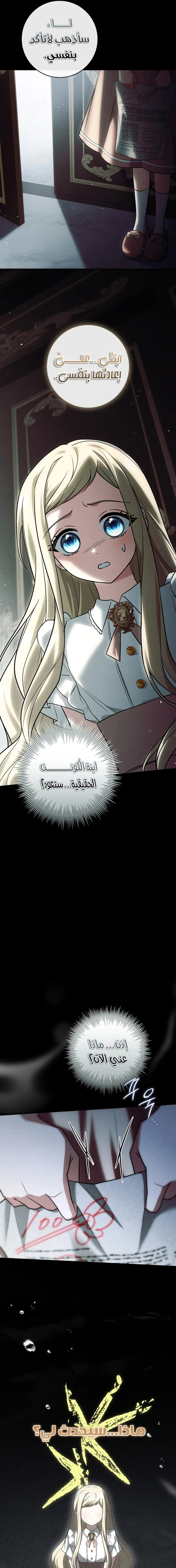 Read I Punished the Villainous Young Master, and He Became Obsessed with Me AR Manga Online