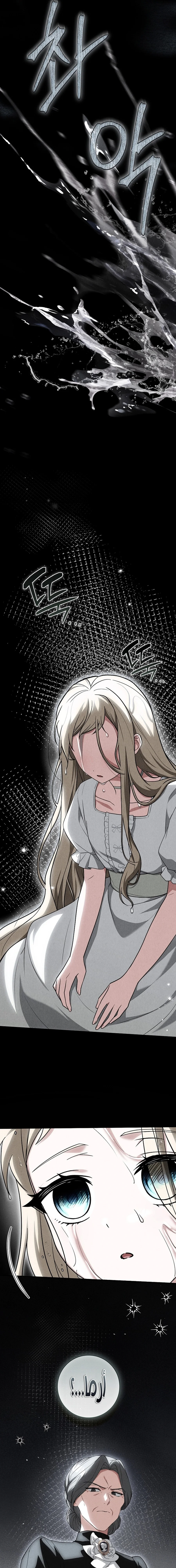 Read I Punished the Villainous Young Master, and He Became Obsessed with Me AR Manga Online