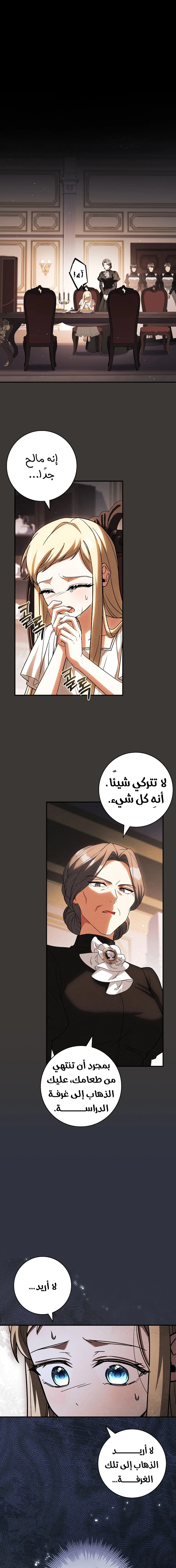Read I Punished the Villainous Young Master, and He Became Obsessed with Me AR Manga Online