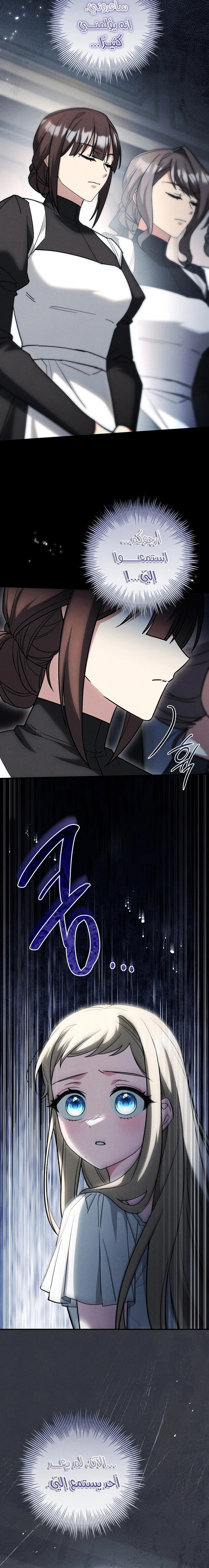 Read I Punished the Villainous Young Master, and He Became Obsessed with Me AR Manga Online